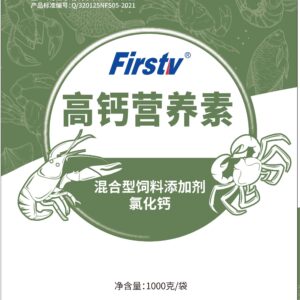 混合型饲料添加剂 氯化钙(高钙营养素）