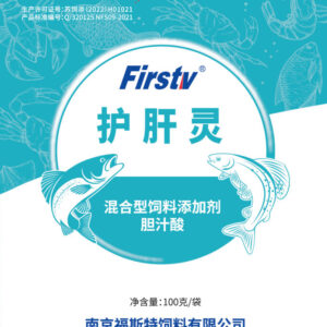 混合型饲料添加剂 胆汁酸 （护肝灵）