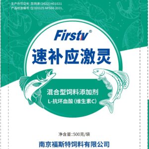 混合型饲料添加剂 L-抗坏血酸（维生素C）- 速补应激灵
